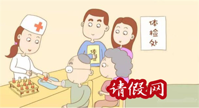 小学请假条格式