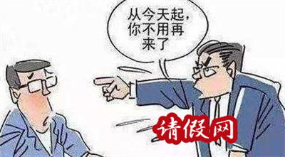 请假理由之临近节假日引”连休“热