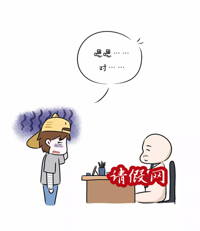 学生请假条怎么写格式
