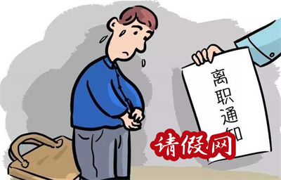 请假理由之最新潮理由