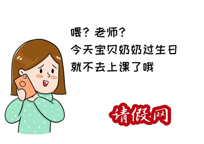 请假理由之病假居首