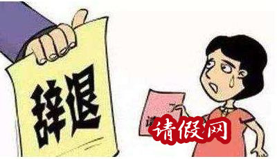 请假理由之最难拒绝的理由年龄大了要去相亲