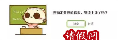 请假理由之临近节假日引”连休“热